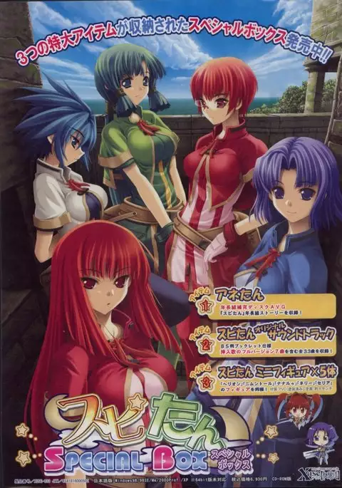 Seinarukana The Spirit of Eternity Sword 2 Material Book