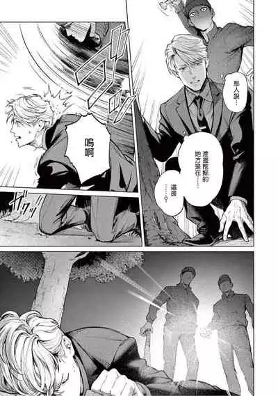 Zetsubou ni Nake | 绝望悲鸣 Ch. 1-6