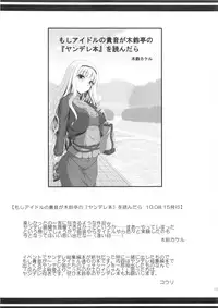 (C80) [Kirintei (Kirin Kakeru, Kouri)] kaleidoscope ～kirintei imas complete Best～ (THE iDOLM@STER)