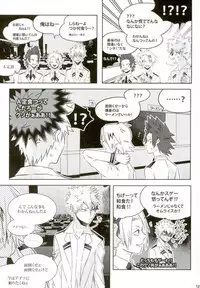 (C92) [APOLLO (JIRO)] My Hero Collection! (Boku no Hero Academia)