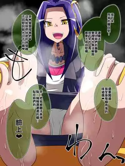 [Dining] Haiboku no Precure ~Teki no Onna Kanbu ni Juurin sareru Densetsu no Senshi~ (Suite PreCure) [Chinese] [臭鼬娘漢化組]