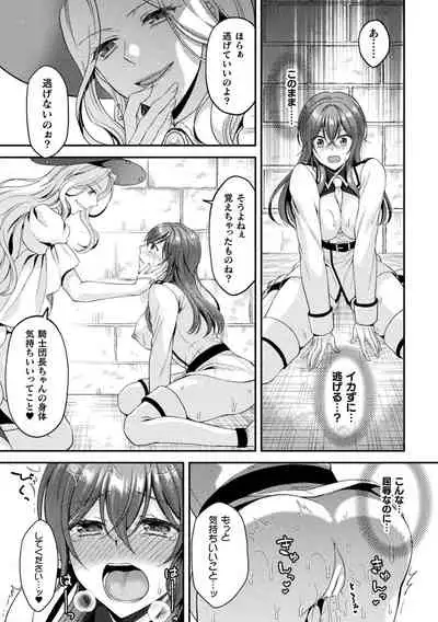 二次元コミックマガジン TS異種姦孕ませ 女体化した俺たちが異種の子を宿すまでVol.1