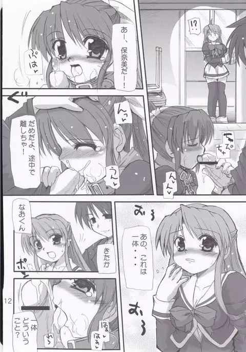 Honey Sweet ☆Toast