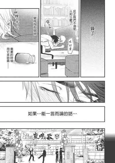 pop one's cherry Vol. 1-3