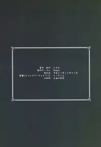 (C77) [Mieow (Rustle)] Diploma mill