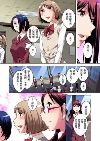 Zetsumetsu Kigu Danshi ~ Boku no Kokan ga Nerawareru Wake | 瀕臨絕種的男子～所有人都在覬覦我的小弟弟 Ch.1-29