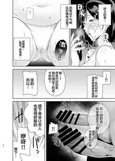 [DOLL PLAY (Kurosu Gatari)] Natsuzuma ~Natsu, Ryokan, Nanpa Otoko-tachi ni Ochita Tsuma~ Megane Nashi [Chinese] [翻车汉化组]