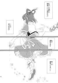 (Reitaisai 11) [Mimippu (Izumimipu)] Itoshii Hito no Kowashikata (Touhou Project)