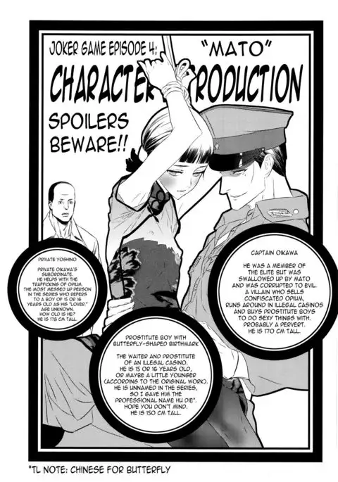 Mato Shanghai no Shonen