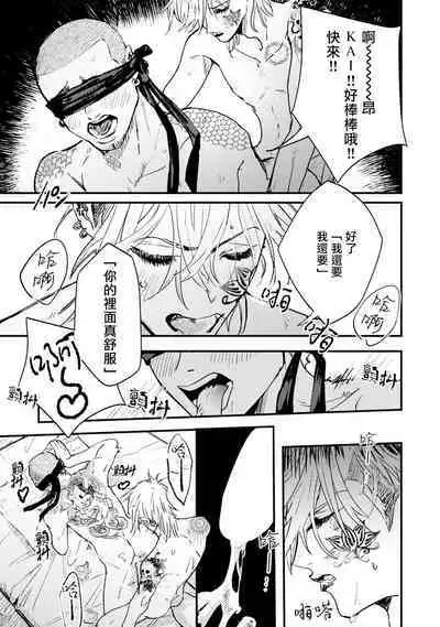 [miso] Koi Kogare Utae ~R.I.P.~ | 歌唱恋慕～R.I.P.～ Ch. 1-6 + 最终话[Chinese] [冒险者公会] [Digital] [完结]