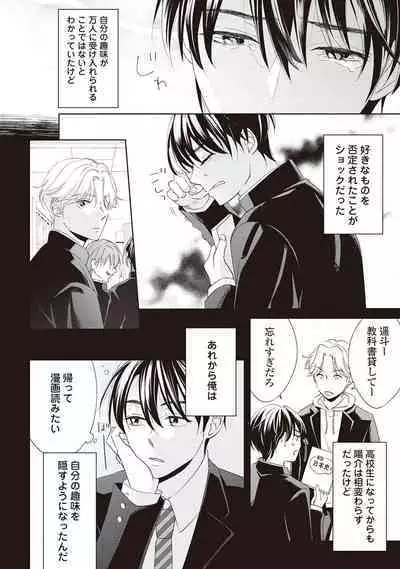 Fudanshi no Ore ga Youkya Osananajimi ni Semarareteru Ken