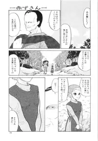 [Dozamura] Doguu -Dozamura Guuwa- Kuro