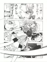 (C55) [Koa (Yugawara Atami)] Dengeki Inuoh Dash (Various)