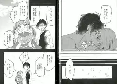 Kyouetsu no Ayamachi