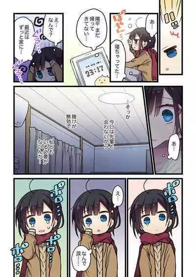 Kimi ga Sore o Ai to Yonde mo - Even if you call it love 34