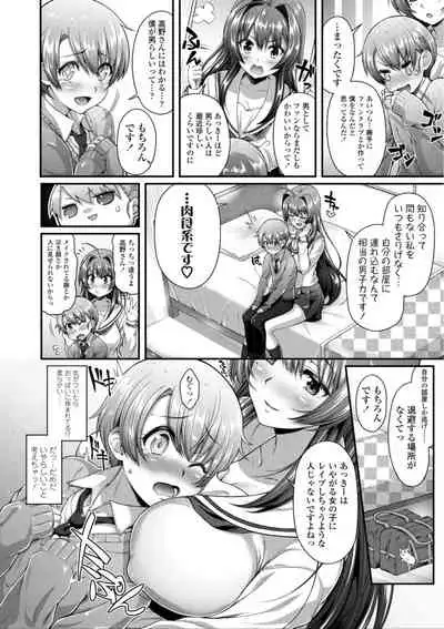 Hen na Ko demo Ii desu ka?