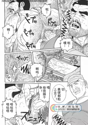 Kimiyo Shiruya Minami no Goku - Part 1（Chinses）