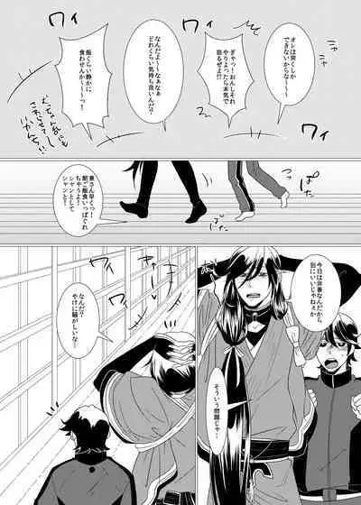 Binkan Cherry wa Ore no Mono!?