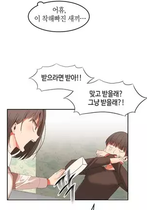 Hari's Lumpy Sharehouse Ch.0-29