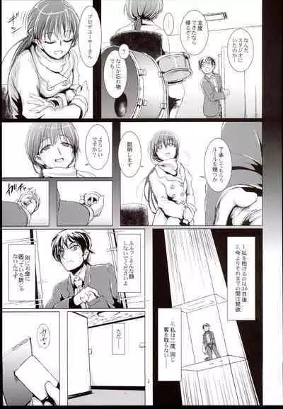 CINDERELLA WORD：ALEXANDRITE