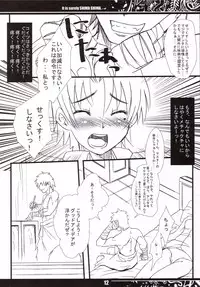 (C69) [MeroMeroFactory XL (Mochisuke Teru)] It Is Surely Shima Shima. (Fate/hollow ataraxia)