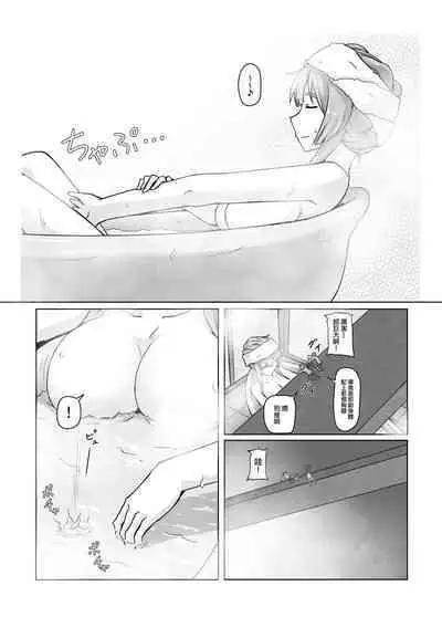 Shoujinrui o Suitai Sasemasu | 小小人類就由我來衰退