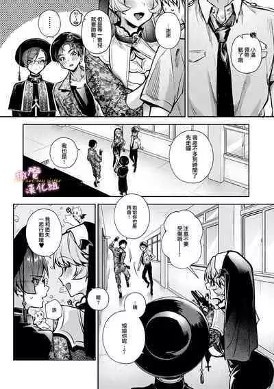 [ri huru] boku tati ha o nee tyan no toriko~00-06｜我们都是姊姊的俘虏00-07话前[中文] [橄榄汉化组]
