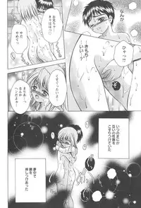 [Asakura Mitsuru] Netsushisen