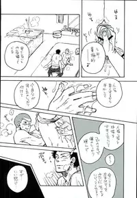(C73) [Lie*800 (Shinohara Udzuki)] Tajimake no Muko (Ookiku Furikabutte)