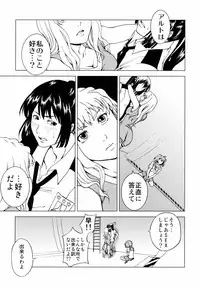 (C74) [Tsunken (Men's)] First Lady (Macross Frontier)