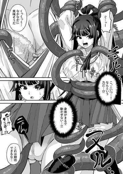 達人退魔師なら触手妖魔なんて敵じゃない