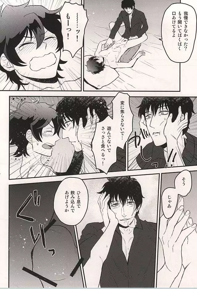 いいかげんにしろよ中年!