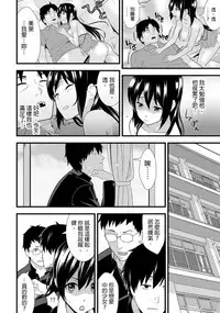 教え子に襲ワレル人妻は抵抗できなくて Ch.2