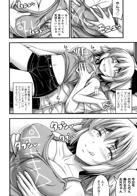 Short Pants to Iroiro