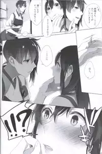 (C87) [Sleeper (Nekomura)] Ippai Taberu Kimi ga Suki! (Kantai Collection -KanColle-)