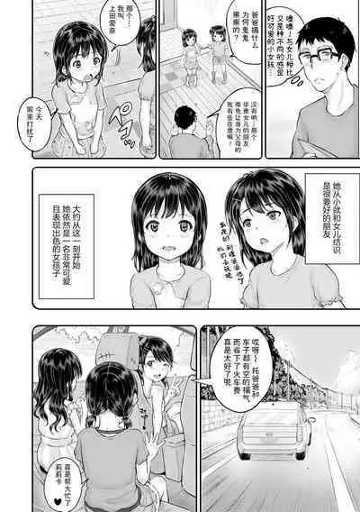 Minna Chicchakute Minna Ecchi | 每个人都很小每个人都很色