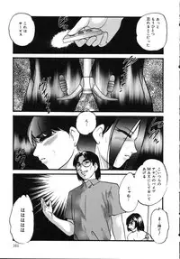 [Kazusa Shima] Cellular Control