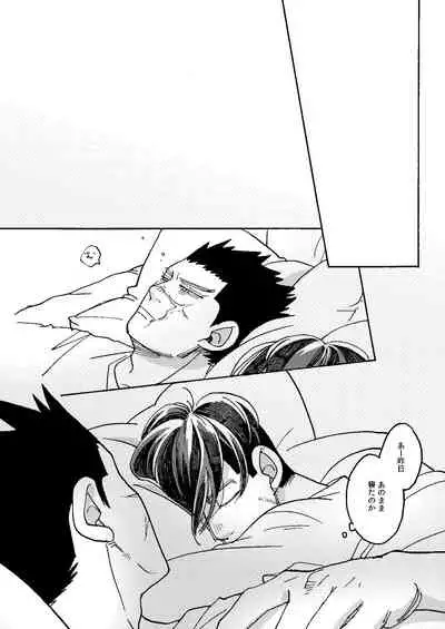 Imaginary Child Hyakunosuke