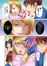 [Kureha Yosho] Doutei Kareshi no Netorare Ganbou ~Ore no Kanojo o Netotte Kudasai.~