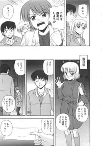 [Satou Chagashi] Better Half