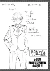 [Umemaru] Ishoku Bitch to YariCir Seikatsu - The Life of Yari-Circle with Unusual Bitches [Digital]