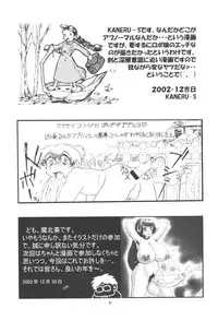 (C63) [P Shoukai (Various)] Momo-an Vol.12