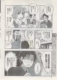 Monthly Vitaman 2008-03