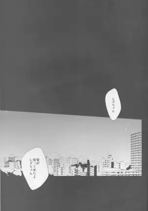 Parallel Lines - Durarara doujinshi Japanese