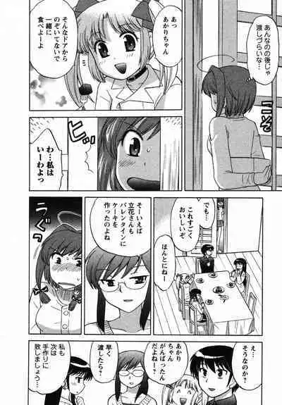 Colorful Commune Vol. 2