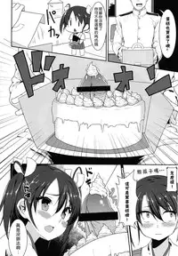 (C86) [Ginga-kei PRIDE (B-Ginga)] Mankan Zenseki Kuubo Mori (Kantai Collection -KanColle-) [Chinese] [无毒汉化组]