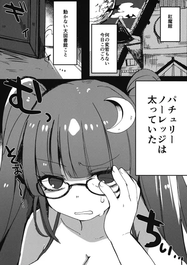 Ippai Taberu Kimi ga Suki 2