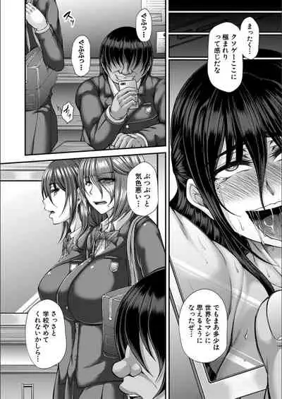 [Kakitsubata Kanae] Ingyaku Application