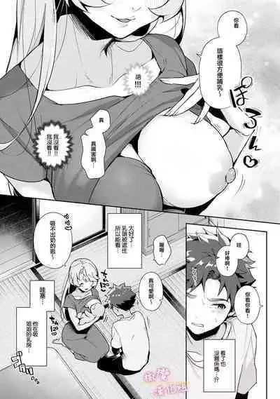 [ri huru] boku tati ha o nee tyan no toriko~00-06｜我们都是姊姊的俘虏00-07话前[中文] [橄榄汉化组]