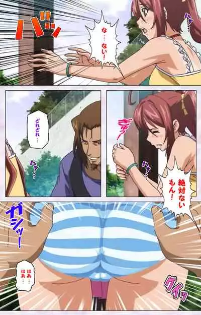 Hitou Meguri kakure yu kanzenhan